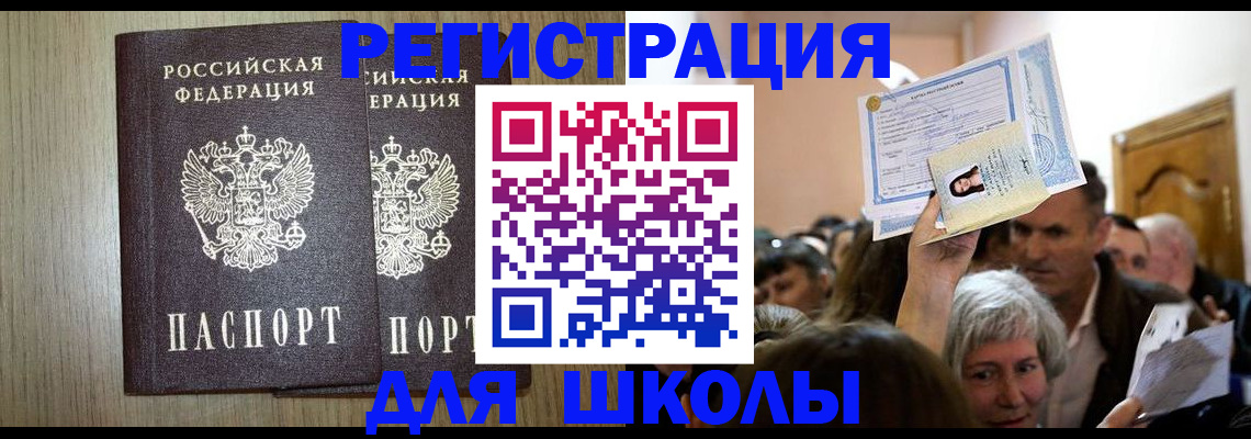 временная регистрация купить в Светогорске