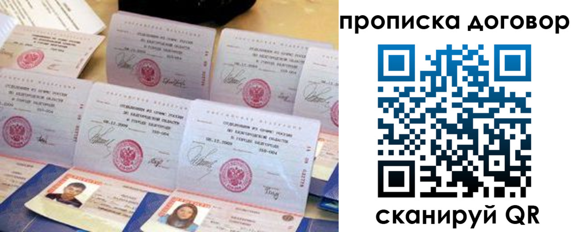временная регистрация купить в Светогорске