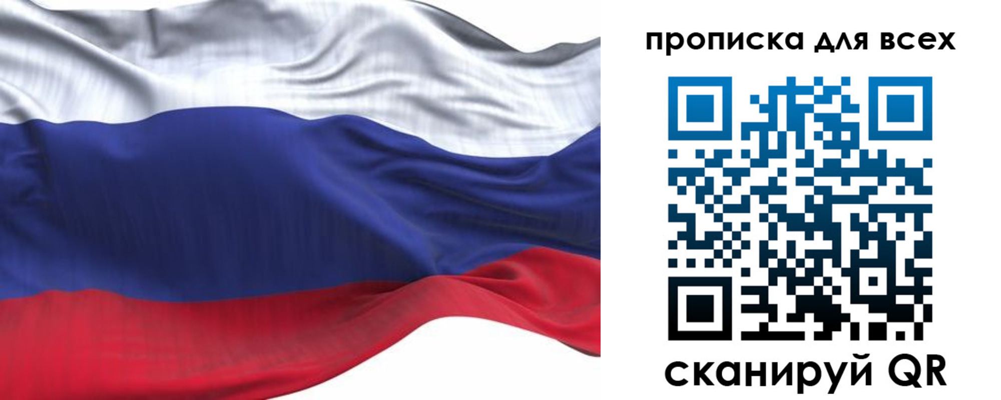 временная регистрация для школы в Светогорске