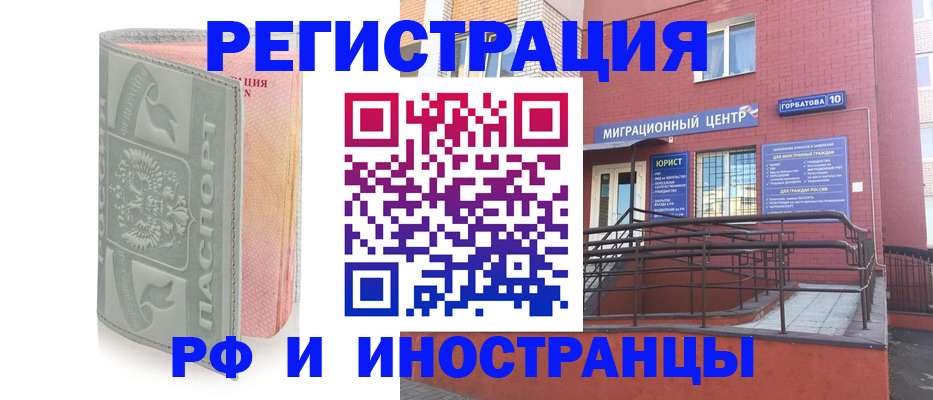 временная прописка в Светогорске