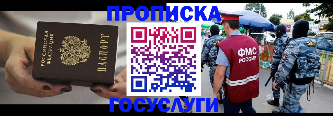 временная регистрация недорого в Светогорске