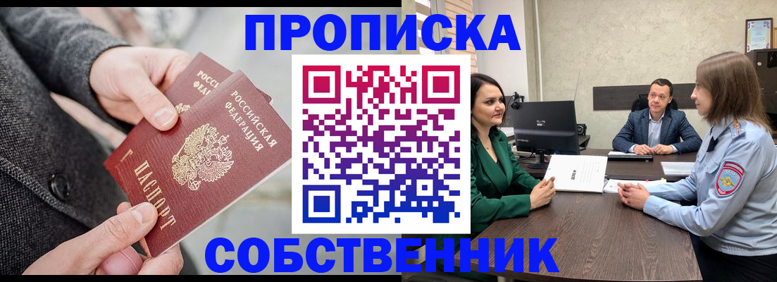 прописка для кредита в Светогорске