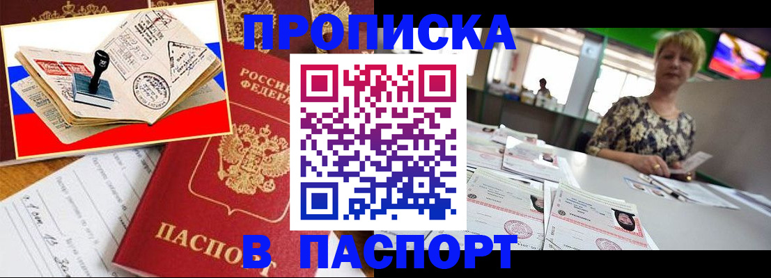 прописка иностранных граждан в Светогорске